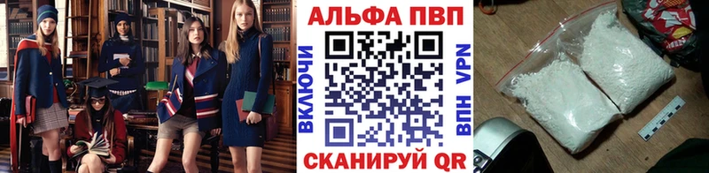 Альфа ПВП Crystall Невьянск