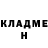 ГЕРОИН хмурый Rose Ismaguilova