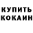 КЕТАМИН VHQ Iuliia Koshman