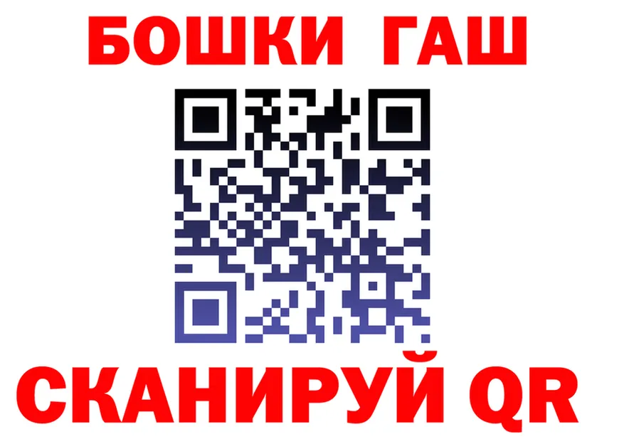 ГАШ Ice-O-Lator ссылка дарк нет кракен Невьянск